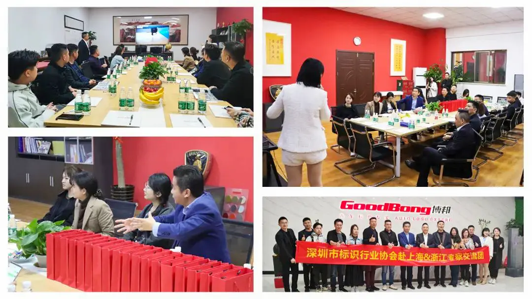 Shenzhen Signage Industry Association Visits Goodbong for Exchange and Collaboration